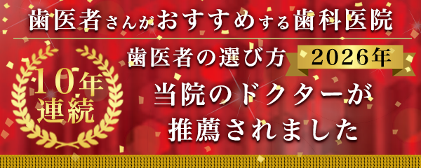 東京（江戸川区小岩）の根管治療専門外来、笠原デンタルオフィス